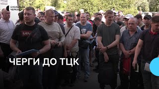 Повістку під час оновлення даних вручати не будуть: у Черкасах шикуються в черги до ТЦК