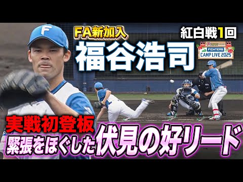 Koji Fukutani's first appearance in a real game for the