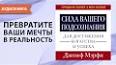 Сила позитивного мышления: как перепрограммировать свой разум для успеха ile ilgili video