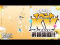 雑談たくさんだよ!初ソロイベントの続報を大々的に発表するので来て欲しい!!#ひなりの末広がりの八 【 VTuber / 理原ひなり 】