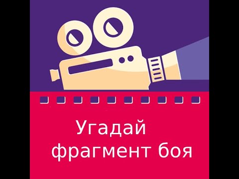 Угадай отрывок песни. Угадай отрывок из сказки. Угадай по фрагменту.