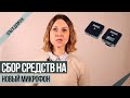 Открыт сбор средств на улучшение качества видео на канале Ольги Демчук
