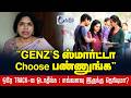 "GENZ'S ஸ்மார்ட்டா Choose பண்ணுங்க": ஒரே Track-ல ஓடாதீங்க : எவ்வளவு இருக்கு தெரியுமா?