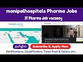 Manipal hospitals Pharmacist Job | Clarivate IT Pharma Job | Pharma Vacancy 2024 | Private PharmaJob