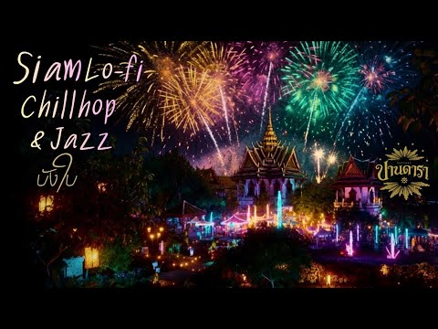 บังใบ | Bang Bai | Thai Traditional Lofi Chillhop • Siam Lounge Music