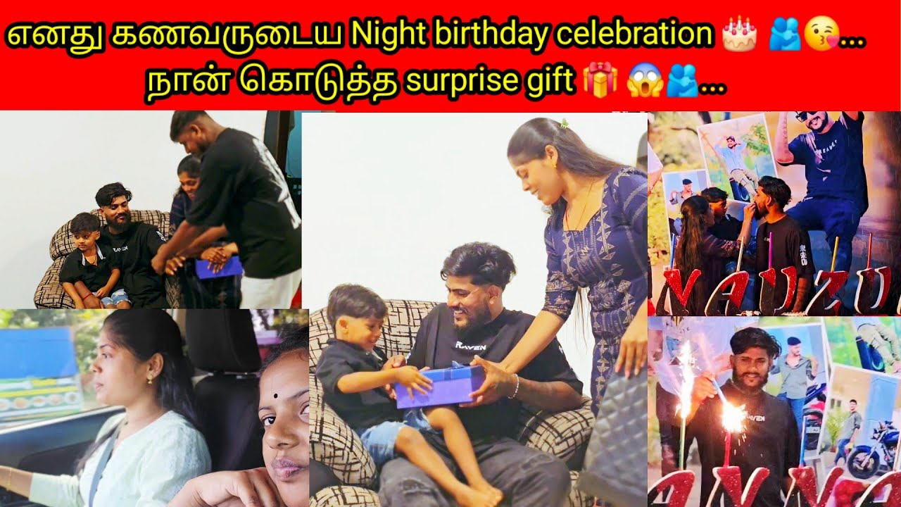 எனது கணவருடையNight birthday celebration 🎂 🫂😘.நான் கொடுத்த surprise gift 🎁 😱🫂/PKR family/tamil vlogs 