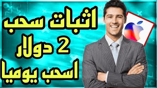 موقع جديد للاستثمار USDT 2023 | منصة الاستثمار USDT | عائد يومي 20٪ | أعلى موقع مدفوعusdtminingtrx