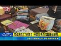 檢警突襲！破獲史上最大宗跨境洗錢 攻堅四海幫總部逮大帳房｜三立新聞LIVE