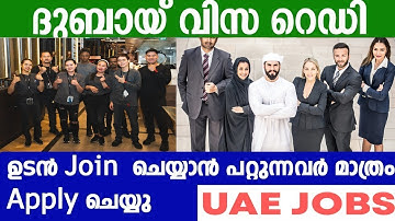 Dubai job vacancy 2025 | UAE Jobs Malayalam | Gulf Jobs Malayalam | Dubai Jobs | Gulf Jobs Today