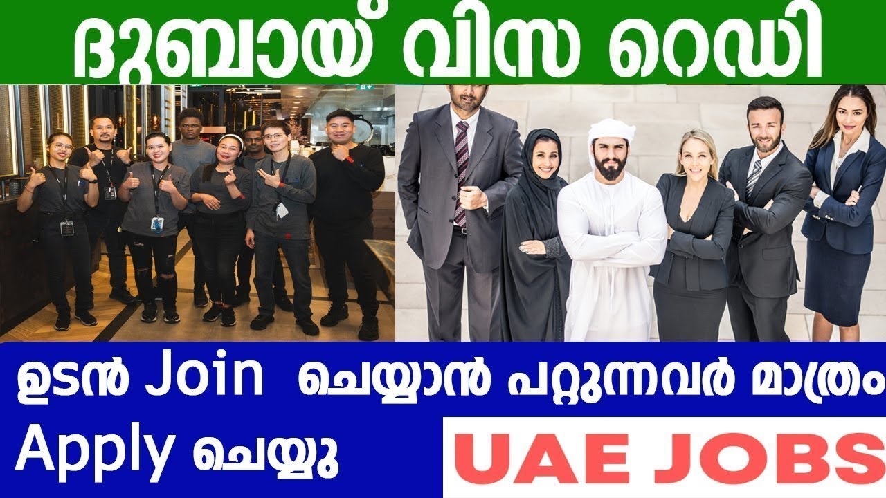Dubai job vacancy 2025 | UAE Jobs Malayalam | Gulf Jobs Malayalam | Dubai Jobs | Gulf Jobs Today