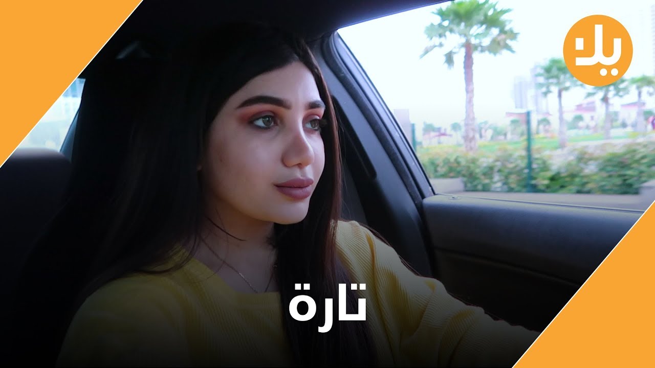 حصري | مقابلة تعرض لأول مرة. تارة فارس: هذه حياتي وتلك هي أحلامي!