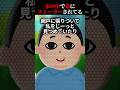 【ストーカー弟①姉視点】㊗️360万再生🎉逃げられない恐怖！頭がおかしくなりそう【2ch怖い話】