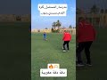 دقة دقة دكالية ماشي تيكي تاكا لاروخية كونطرول باس Football اكسبلور Worldcup Soccer Sports 