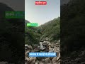 प्राकृतिक दृश्य 🍀 पहाड़ों में हरियाली और झरने 💦🍀🍀 बरसात के दिनों में 🐬🐬 #shorts #shortvideo #short