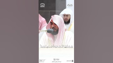 ما شاء الله تبارك الله، تلاوة مهيبة تقشعر منها الجلود من سورة الحج رمضان 1443هـ أ.د. عبدالله الجهني