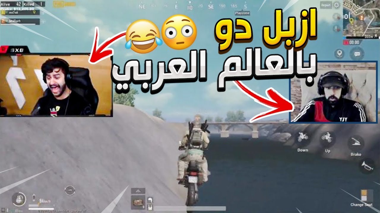 قررت اطلب الفزعة من مشاهير فورت وجات الصدمة ?! (الحق البنت????!)