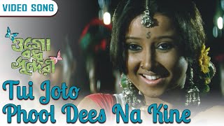 Video-Miniaturansicht von „Tui Joto Phool Dis Nakine | তুই যত ফুল দিস না কিনে | Alka Yagnik, Babul Supriyo | Bengali Video Song“