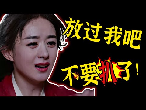 全网炸锅！赵丽颖冯绍峰156页离婚协议书流出？！其中内容颠覆三观！短短5分钟炸上7条热搜，牵扯3位顶流，顶级公关处理早已于事无补！【娱与舆】