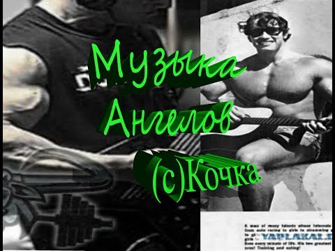 Музыка ангелов на гитаре