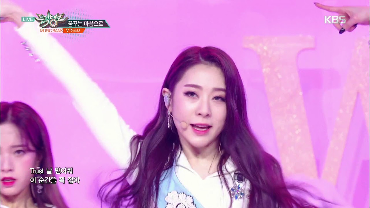 뮤직뱅크 Music Bank - 꿈꾸는 마음으로 - 우주소녀 (Dreams Come True - WJSN).20180302