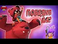 Мой первый запуск Brawl Stars | Встретил А4 и ПОБЕДИЛ ЕГО?!