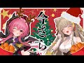 【Xmas】去年やり損ねたクリパ、やります🎄【雑談】 #ささネシ #胡桃ふゅ #狐今あまね