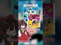 【ゆっくり解説】アジカンの名曲!『或る街の群青』 #邦ロック #アジカン #音楽 #ゆっくり解説 #shorts