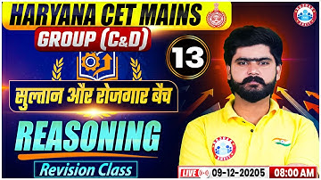 Haryana CET Mains Group C&D | HSSC CET Reasoning Revision Class #13| HR CET Reasoning By Kuldeep Sir