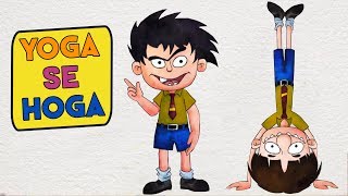 Yoga Se Hoga  Bandbudh Aur Budbak New Episode  Funny Hindi Cartoon For Kids