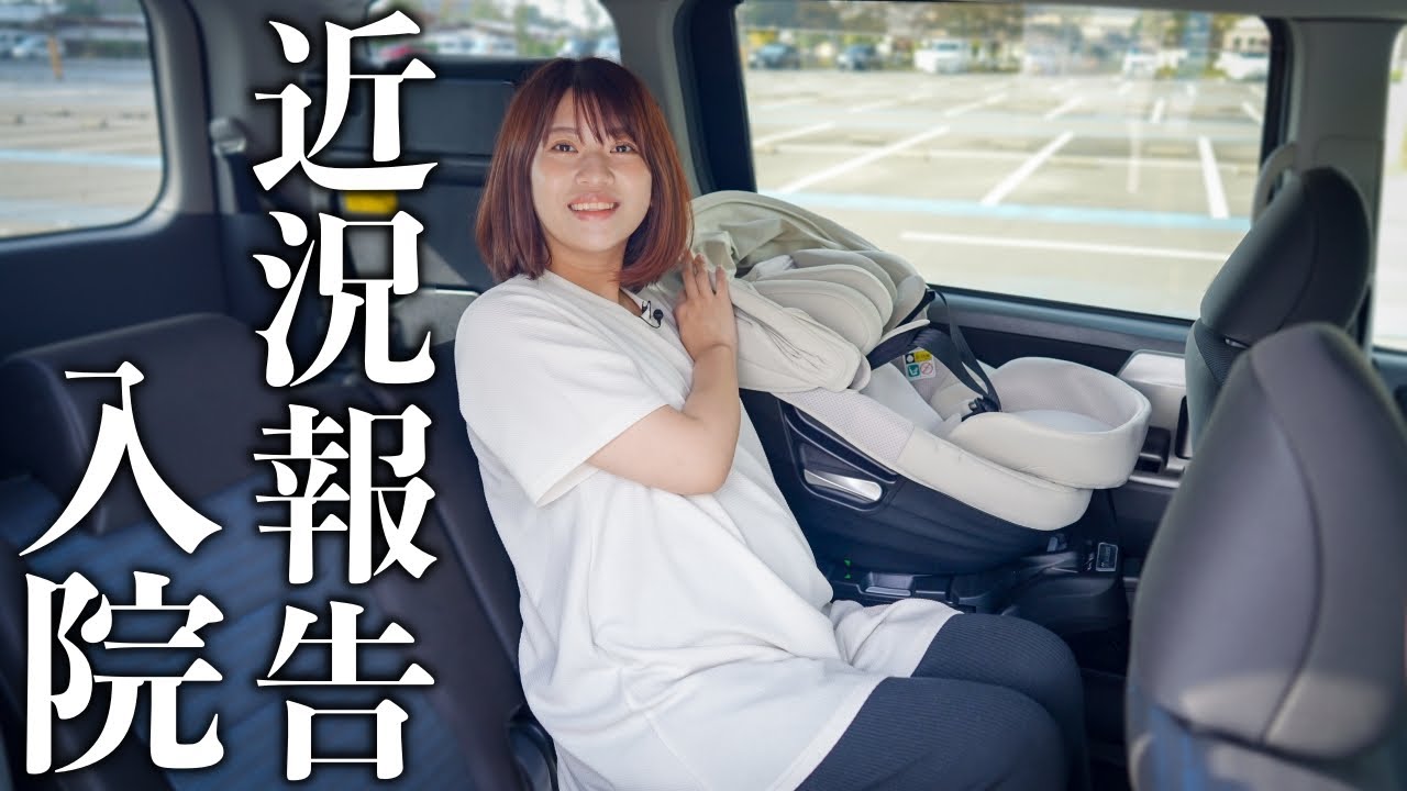 Just before the Birth! 🤰 | Preparing for Birth and Car seats