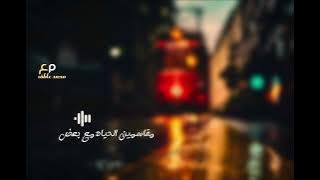 مينفعش الخلاف بينا يضيع مننا لو يوم (وبحتجلك وتحتاجلي) حالات واتس 2023