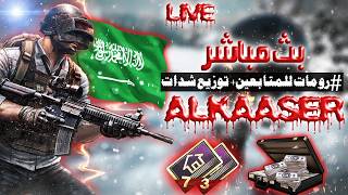 ببجي موبايل   رومات واو وتفاعل حريقة    سمعها