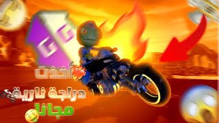 كيف أخدت دراجة نارية في Buggy Beach racing 2 بواسطة game guardian و vphone Gaga عن طريق كود screenshot 2