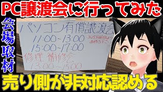 事務に使っていたパソコンお売りします mqdefault.jpg