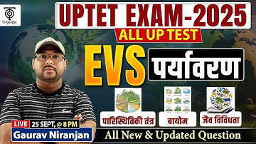 UPTET 2025 EVS पर्यावरण | All UP Test | पारिस्थितिकी तंत्र, बायोम, जैव विविधता...Gaurav Niranjan Sir