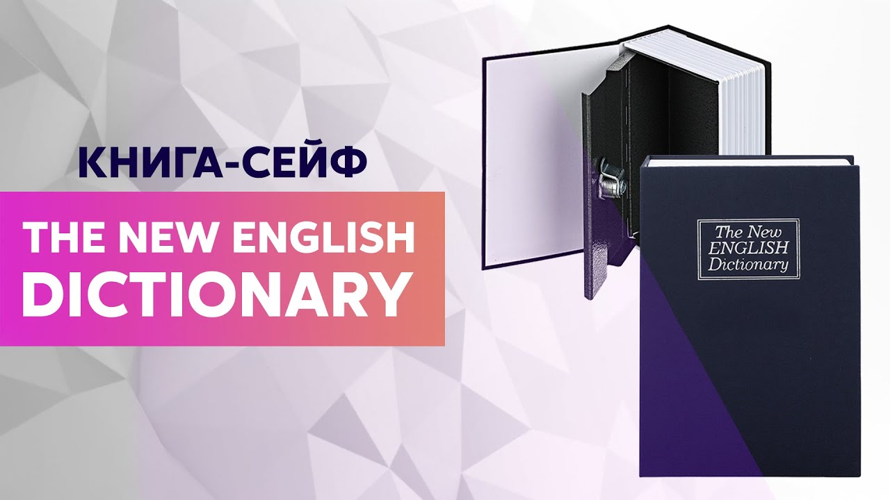 Обзор книги сейфа The New English Dictionary - YouTube