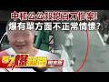 中和公公殺媳百刀慘案！爆有單方面不正常情愫？ - 丁學偉 徐俊相《57爆新聞》@57BreakingNews