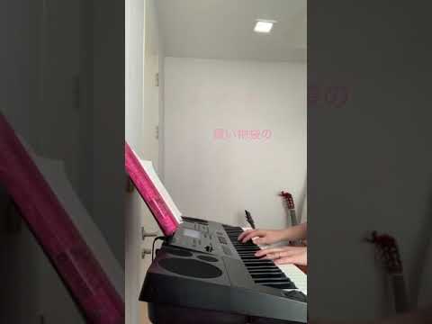 桜晴 by 優里🌸　ピアノ伴奏🎹　2番