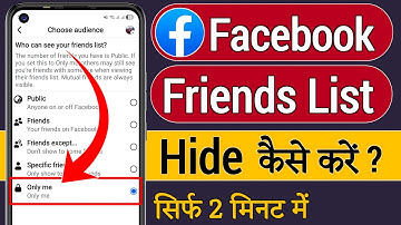 facebook friends list hide, facebook par friend kaise chupaye, fb par friend list hide kaise kare