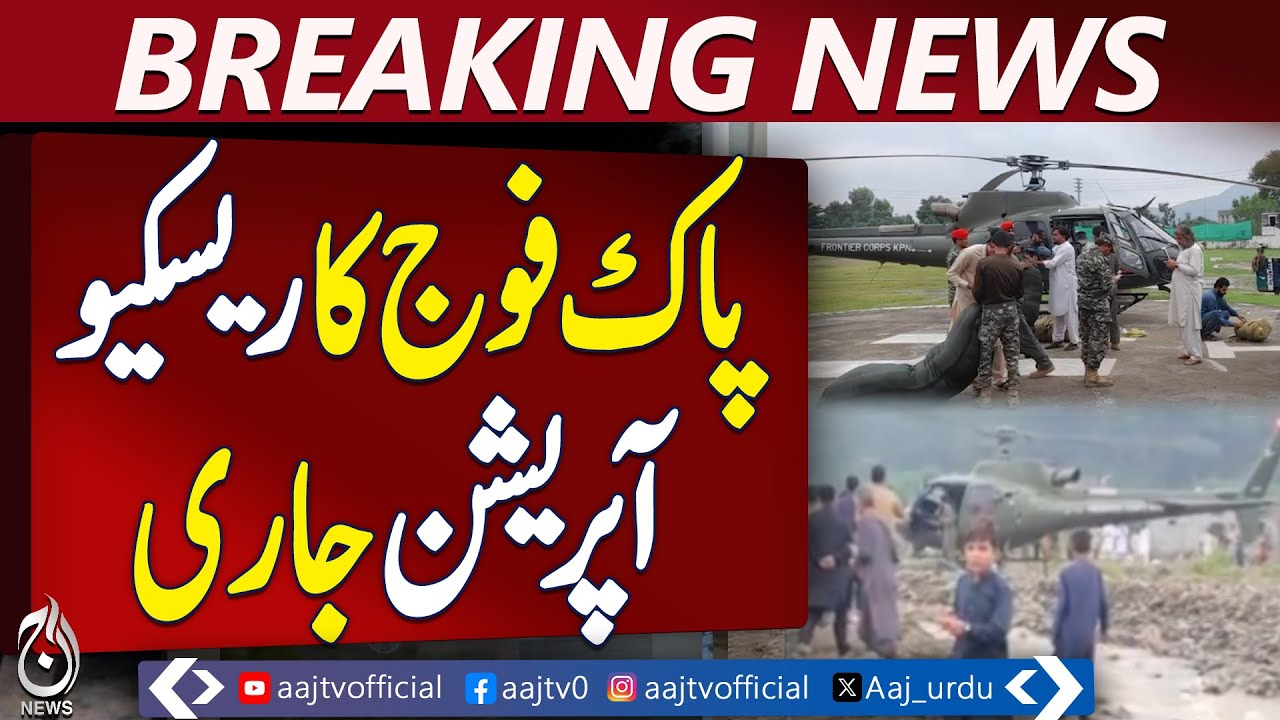 Pak Army Continues Rescue Operations in Buner | Breaking News - Videos ...