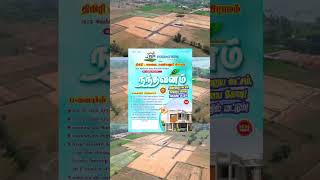 Thimiri to Kalavai road kaniyanur on road property DTCP RERA APPROVED Drainage EB  call 877859 5256