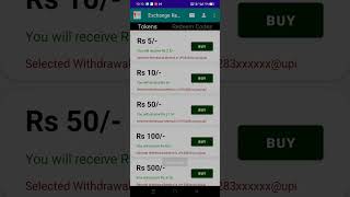 Google Play store balance transfer to bank account through UPI || Exchange Rewards To Cash app screenshot 5