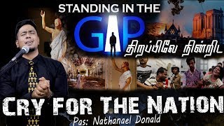 Video thumbnail of "Devan Thedum Manithan | Pas Nathanael Donald | Cry For the world"