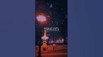 القرآن الكريم | سورة المعارج | آية 19 - 28 🤍#القرآن_الكريم #قرآن #quran