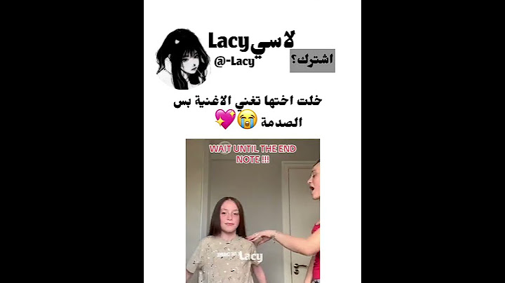 💖😭خلت اختها تغني الاغنية بس الصدمة #shorts