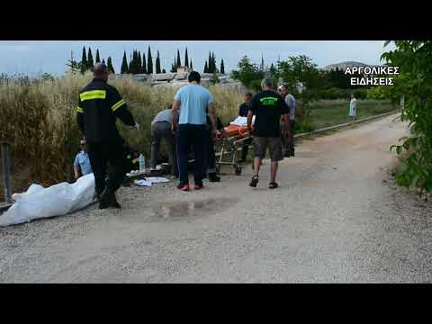 ΤΡΟΧΑΙΟ ΔΥΣΤΥΧΗΜΑ ΝΑΥΠΛΙΟ 16/5/2018