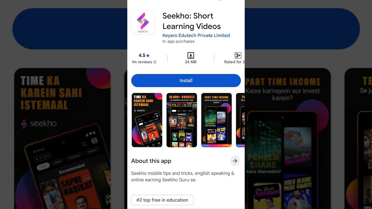 seekho app login otp nahi aa rahi hai kya karen | how to fix seekho app otp not received 