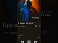 Олег Бодров - В руках автомат. #ОлегБодров,#shorts,#музыка