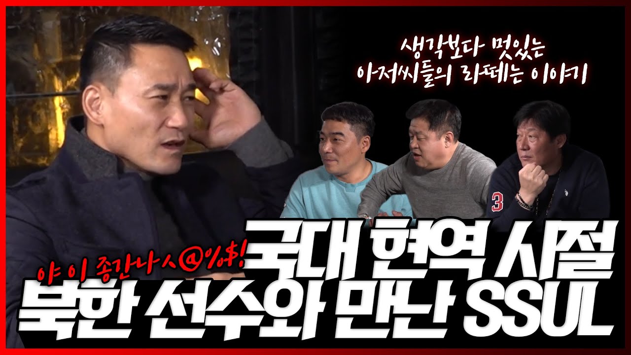 [메달러토크] 2편 | 초초초특급 메달러, 선수촌 생활부터 국제대회까지 썰 푼다! | 강동희, 김영호, 여홍철, 이배영