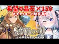 【 #鈴蘭の剣 PR 】ガチャ引いたりストーリー進める!※本日限定ギフトコード配布有【 #鈴剣 #巫月しお #Vtuber 】